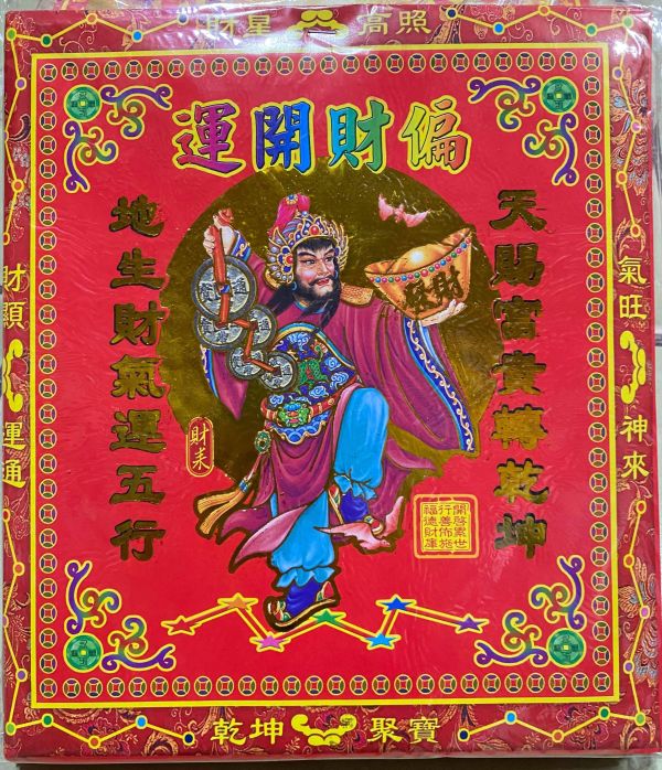 偏財金＊信封式紅包＊１包１０本 偏財金＊信封式紅包＊１包１０本