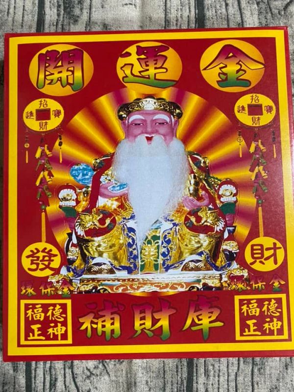 多款＊盒子金（貴人．五路．財庫．偏財．媽祖．玄天） 盒子金