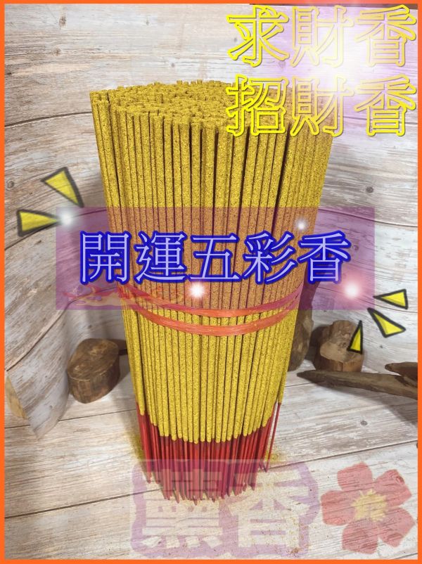 五彩香尺6／１斤裝【五彩檀料香】 五彩香