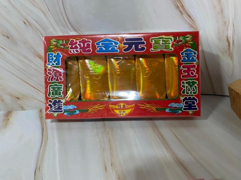 千足小金條／小元寶 一盒＄４元大元寶／大金磚＄１５元 元寶/金條