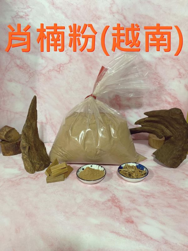 ５斤裝＊淨香粉＊束柴粉（肖楠粉／老山粉／艾草粉／降真粉／沉粉） ５斤粉