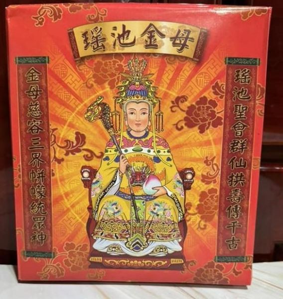 瑤池金母＊盒子金 瑤池金母＊盒子金