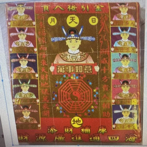 貴人金＊信封式紅包＊１包１０本 貴人金＊信封式紅包＊１包１０本