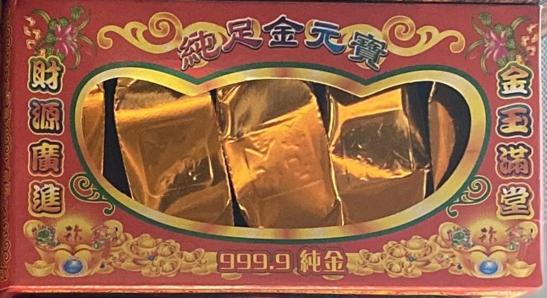 整件＊大元寶／大金磚／小元寶／小金條＊８０～４００入 整件＊元寶＊金條