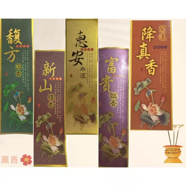 單張＊各式公版貼紙（長條型／正方形）＊尺３／尺６線香。立香透明香袋 貼紙*香袋