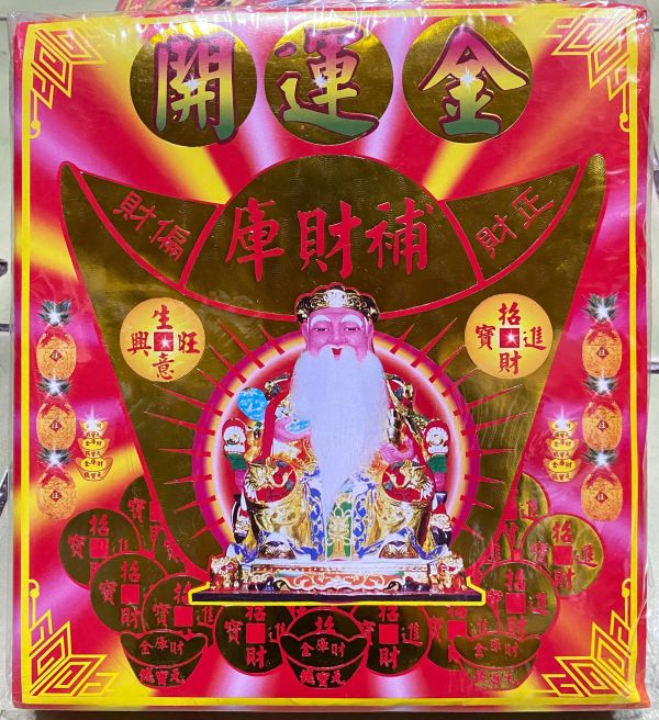 福德正神＊信封式紅包＊１包１０本 福德正神＊信封式紅包＊１包１０本