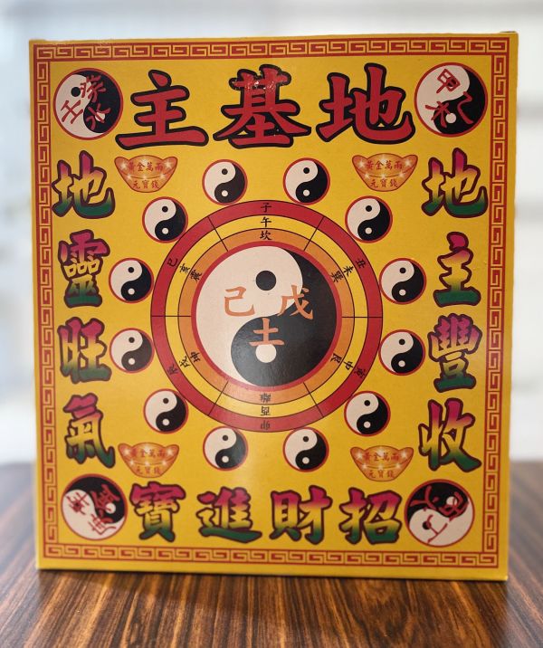 盒子金＊地基主盒子 盒子金＊地基主