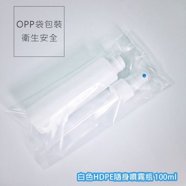 【現貨】150ml 100ml消毒噴霧瓶 PET瓶 抗菌分裝瓶 消毒瓶 隨身噴霧 二氧化氯 次氯酸 酒精 旅行分裝瓶 HDPE瓶1號瓶 2號瓶 瓶子,白瓶,噴瓶,隨身,透明瓶,酒精,次氯酸水,二氧化氯,100,150,200,壓頭,PET,HDPE