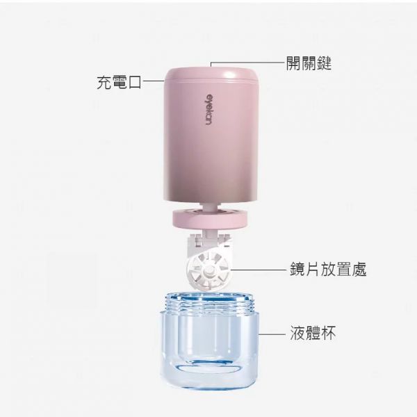 【渦輪旋轉隱形眼鏡清洗機】eyekan 美瞳清洗機 隱形眼鏡清洗器 漸層琉璃色 隱眼清潔 凱達 HL989 官方正品 隱形眼鏡,清洗機