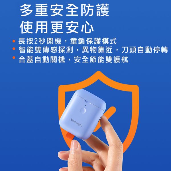 【小米有品】Seemagic  電動指甲刀 Mini 官方保固1年 小米有品 Seemagic 官方保固1年 電動指甲刀 mini 原廠授權電動磨甲器