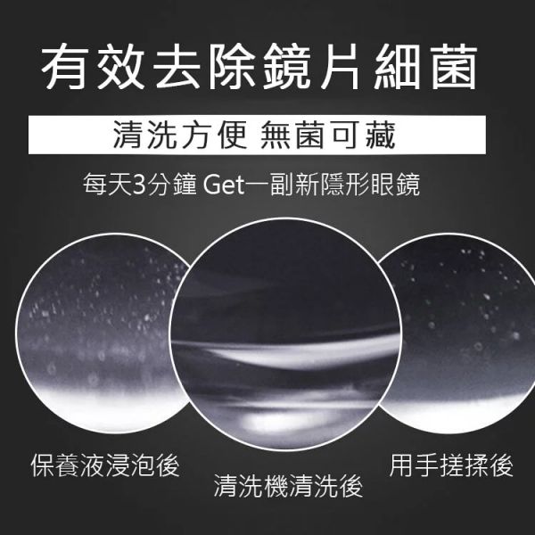 【隱形眼鏡清洗機】eyekan 美瞳神洗機 抖音美瞳清洗機 隱形眼鏡清洗器 隱眼清潔 凱達 HL988 官方正品 隱形眼鏡清洗機,清洗器,清洗,隱眼,清洗隱眼,淚蛋白,角膜,發炎