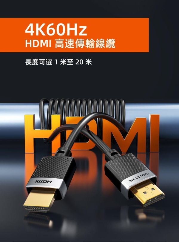 [CABLETIME] 4K60Hz HDMI 影音傳輸線 