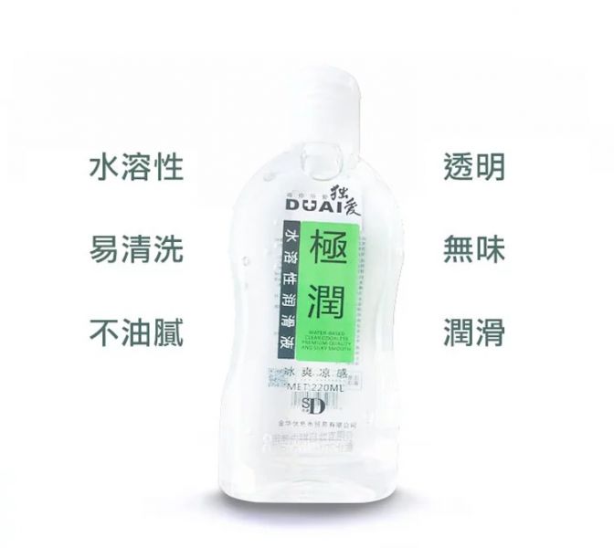 極潤人體水溶性潤滑液 220ml (附送尖嘴)  水溶性 人體潤滑油 潤滑油 極潤人體水溶性潤滑液, 人體潤滑油,潤滑油,極潤潤滑液,潤滑液,人體潤滑液