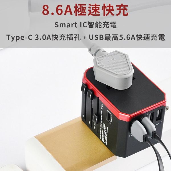 【旅行萬用轉接頭】轉接插頭 快充 出國旅行必備  USB TypeC 多孔萬用 兩年保固 旅行萬用轉接頭,轉換插頭,轉換插頭,旅行萬用接頭,各國插座,出國插頭,變壓器,飯店變壓器