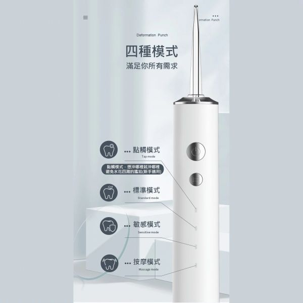 預購【高階款無線電動沖牙機】  洗牙機 家用洗牙器 分離式水箱 USB充電 沖牙機,沖牙器,洗牙器,洗牙機,潔牙器,家用,沖牙洗牙