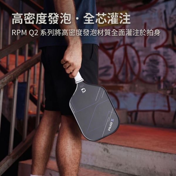 [RPM] Q2 專業長柄碳纖維匹克球拍 14mm速度型 16mm控球型 Pickleball RPM 匹克球, RPM 匹克球拍, 匹克球裝備, 匹克球拍推薦,Pickleball 球拍, 匹克球配件, 控球匹克球拍
