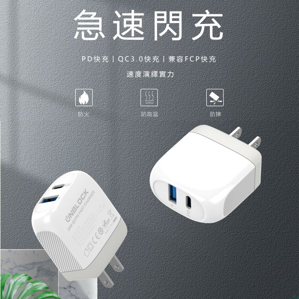 【UNBLOCK】行動電源 10000mAh／20W快充雙插座／快充傳輸線/非快不充全系列配件 行動電源,10000mAh,快充雙插座,快充傳輸線,UNBLOCK,快充