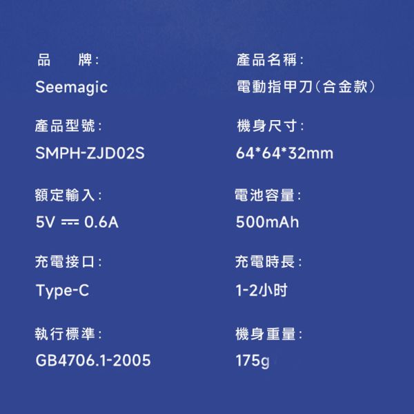 【小米有品】Seemagic  電動指甲刀 SHARK 官方保固1年 小米有品 Seemagic 官方保固1年 電動指甲刀 mini 原廠授權電動磨甲器