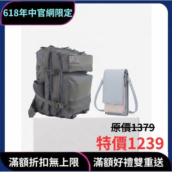 [通勤加量超值組] 大容量戰術包+護照隨身包 