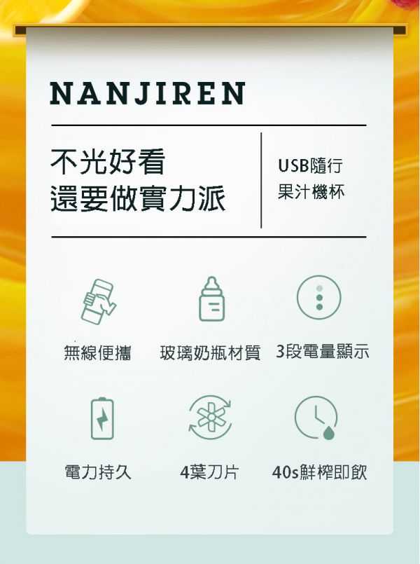 2023新款USB隨行果汁機杯 4刀片 大電量1200mA (K8) 果汁機,果汁機杯,隨行杯,環保杯,隨身杯,果汁機杯