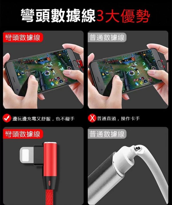 L型鋁合金充電線iphone Type-C Micro 彎頭遊戲專用 充電線 傳輸線 2.4A充電 安卓手機 遊戲,手機,PUBG,編織,尼龍,TypeC,micro ,數據傳輸線,快充,充電線,快速充電,雙彎頭手機快充線,尼龍編織充電線,耐用的充電線,不會扯斷的充電線,手機數據傳輸線,傳說對決,王者榮耀