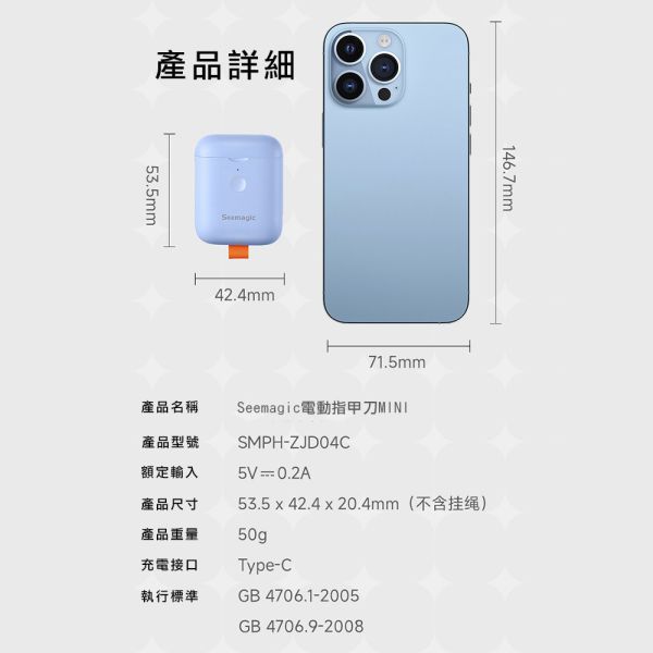 【小米有品】Seemagic  電動指甲刀 Mini 官方保固1年 小米有品 Seemagic 官方保固1年 電動指甲刀 mini 原廠授權電動磨甲器