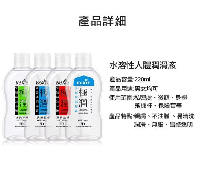 極潤人體水溶性潤滑液 220ml (附送尖嘴)  水溶性 人體潤滑油 潤滑油 極潤人體水溶性潤滑液, 人體潤滑油,潤滑油,極潤潤滑液,潤滑液,人體潤滑液