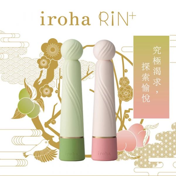 日本TENGA iroha RIN+ 凜漾風情 女性震動器 USB充電款 防水按摩棒 TENGA,iroha,RIN+,凜漾風情,女性震動器,USB充電款,按摩棒