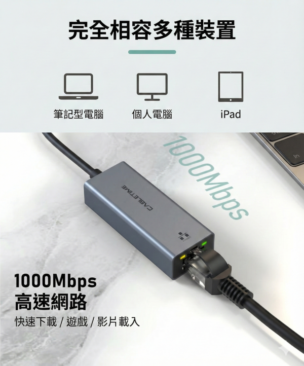 [CABLETIME] TYPE-C 網路轉接頭 
