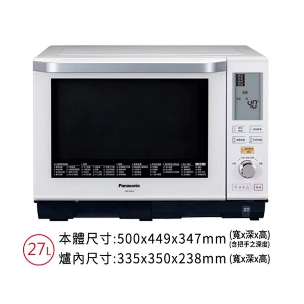 Panasonic國際牌【NN-BS603】27公升 蒸氣烘烤微波爐 原廠一年保固 (下單前先尋問是否有現貨) Panasonic,國際牌,NN-BS603,27公升,蒸氣烘烤微波爐, 27L,微波爐,NNBS603