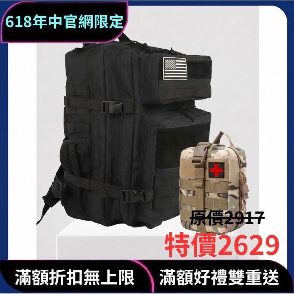 [家庭防災避難組] 防災救難包+豪華升級款+大容量戰術包兩個 