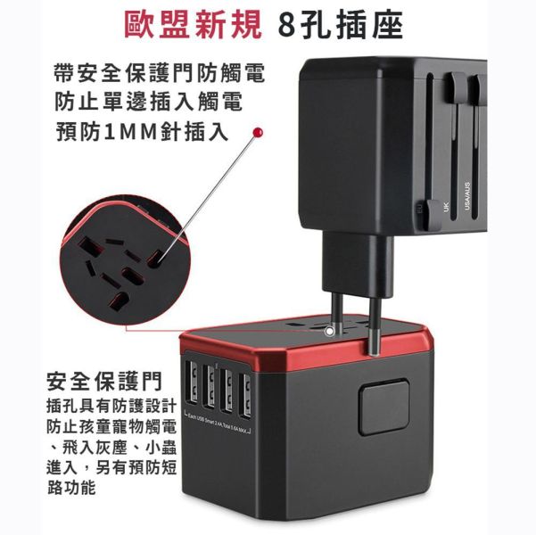 【旅行萬用轉接頭】轉接插頭 快充 出國旅行必備  USB TypeC 多孔萬用 兩年保固 旅行萬用轉接頭,轉換插頭,轉換插頭,旅行萬用接頭,各國插座,出國插頭,變壓器,飯店變壓器
