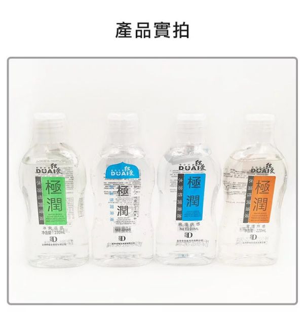 極潤人體水溶性潤滑液 220ml (附送尖嘴)  水溶性 人體潤滑油 潤滑油 極潤人體水溶性潤滑液, 人體潤滑油,潤滑油,極潤潤滑液,潤滑液,人體潤滑液