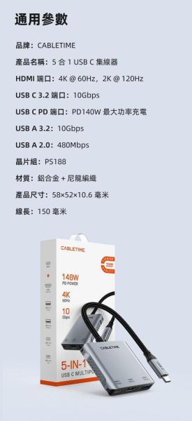 [CABLETIME] 5合1 多功能螢幕分享器 