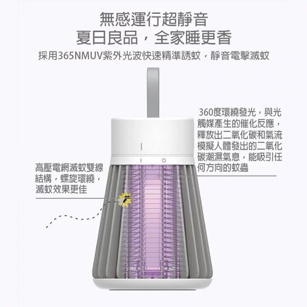 迷你充電式捕蚊燈 誘蚊滅蚊燈 變攜式捕蚊燈 USB充电 現貨 充電式捕蚊燈 ,誘蚊燈,滅蚊燈,變攜式捕蚊燈,捕蚊燈