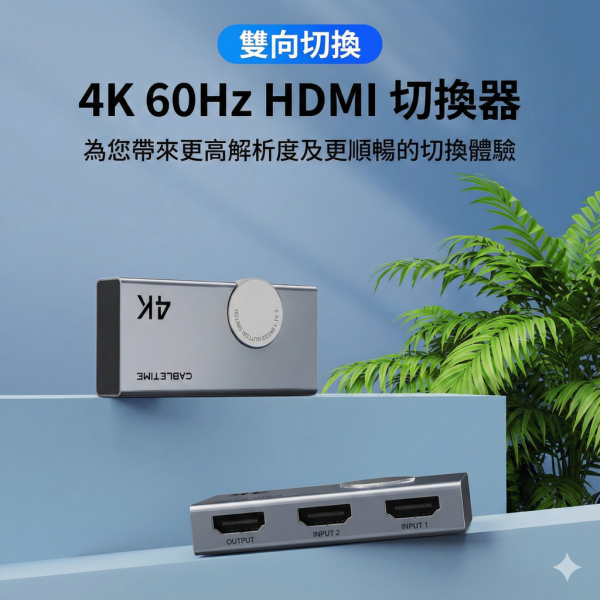 [CABLETIME] 4K60Hz 多螢幕轉換器 