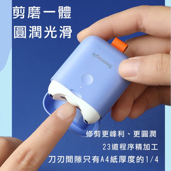 【小米有品】Seemagic  電動指甲刀 Mini 官方保固1年 小米有品 Seemagic 官方保固1年 電動指甲刀 mini 原廠授權電動磨甲器