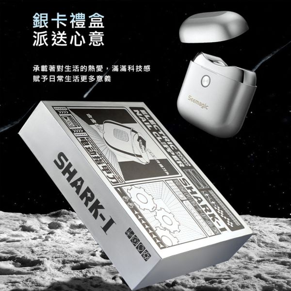 【小米有品】Seemagic  電動指甲刀 SHARK 官方保固1年 小米有品 Seemagic 官方保固1年 電動指甲刀 mini 原廠授權電動磨甲器