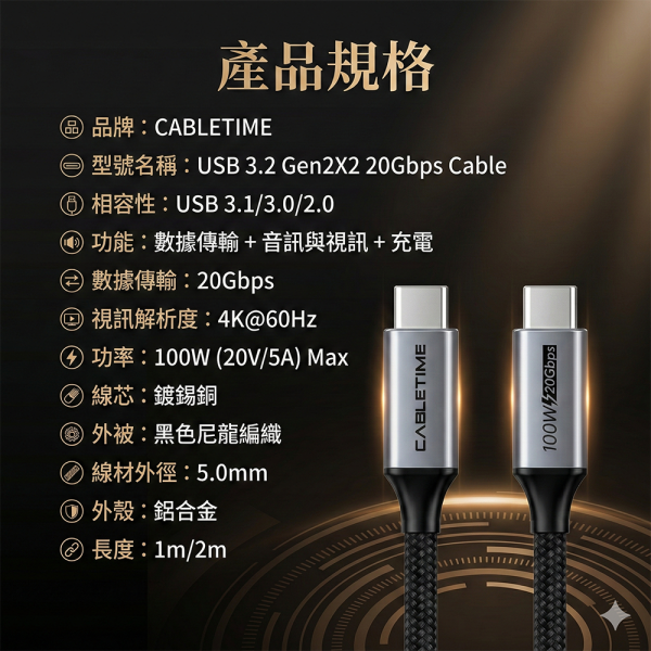 [CABLETIME] 4K60Hz TYPE-C 影音傳輸線 