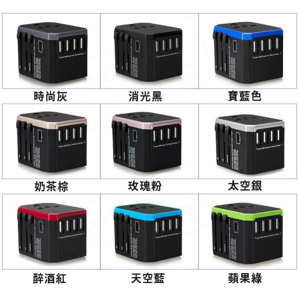 【旅行萬用轉接頭】轉接插頭 快充 出國旅行必備  USB TypeC 多孔萬用 兩年保固 旅行萬用轉接頭,轉換插頭,轉換插頭,旅行萬用接頭,各國插座,出國插頭,變壓器,飯店變壓器