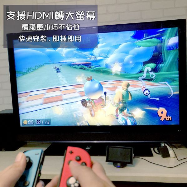 任天堂 SWITCH HDMI 散熱便攜式轉接底座 轉接大螢幕 