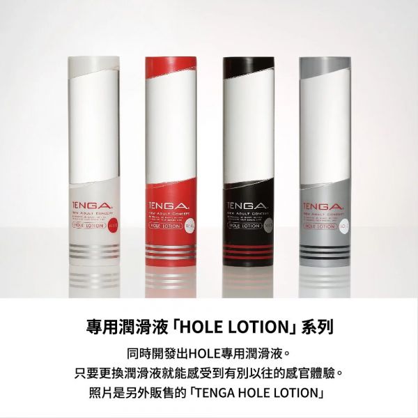 日本TNEGA HOLE LOTION 杯趣專用潤滑液 飛機杯潤滑液 TENGA,潤滑液,飛機杯,飛機杯潤滑液,真空杯