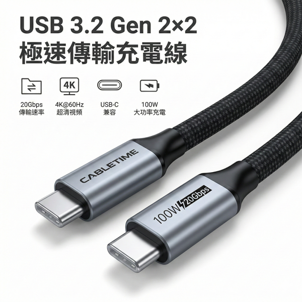 [CABLETIME] 4K60Hz TYPE-C 影音傳輸線 