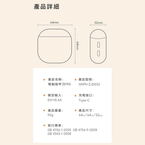 【小米有品】Seemagic 官方保固1年 電動指甲刀 Pro 小米有品 Seemagic 官方保固1年 電動指甲刀 Pro 原廠授權電動磨甲器