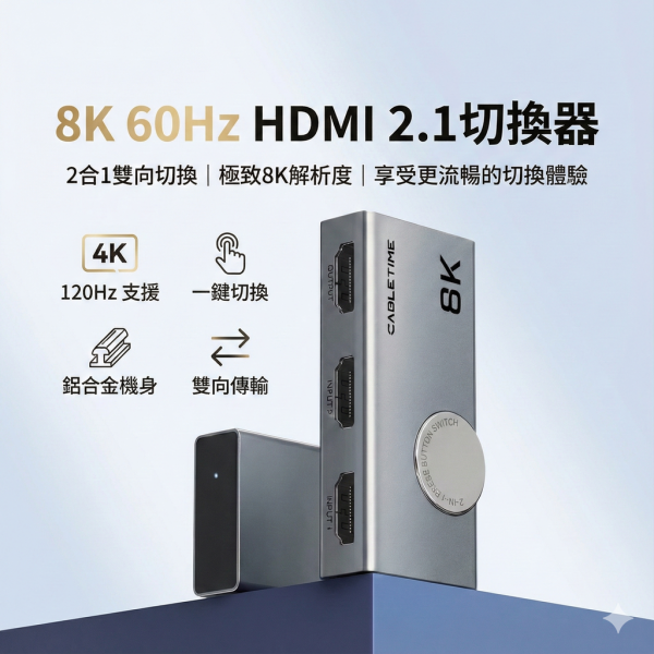 [CABLETIME] 8K60Hz 多螢幕轉換器 