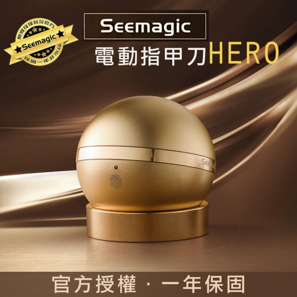 【小米有品】 SEEmagic台灣官方保固1年 電動指甲刀 HERO 指甲刀,指甲剪,電動指甲刀