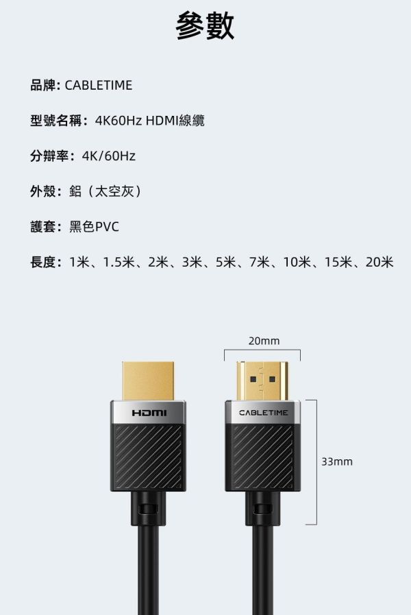 [CABLETIME] 4K60Hz HDMI 影音傳輸線 
