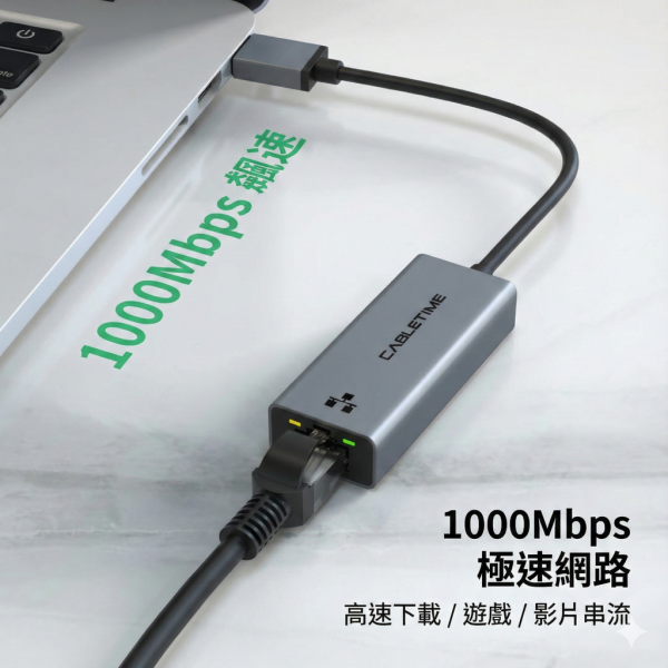 [CABLETIME] USB-A 網路轉接頭 