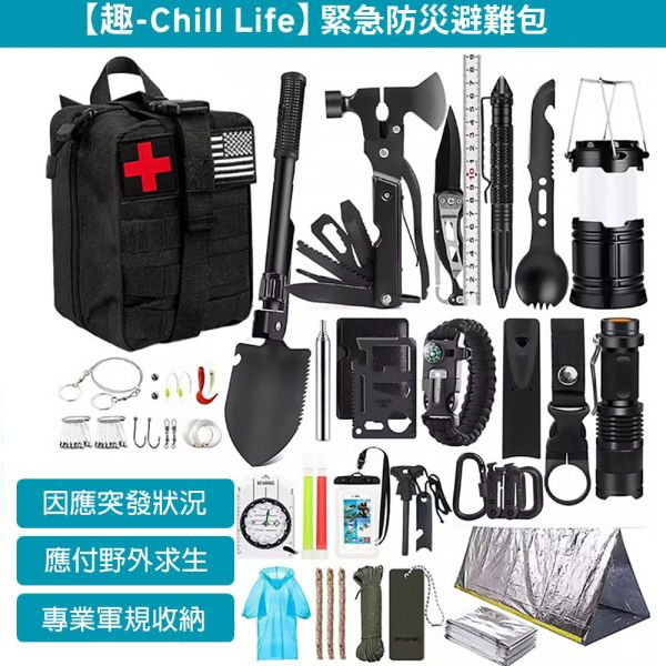 【Chill Life】防災救難包 防災救難包  緊急避難包