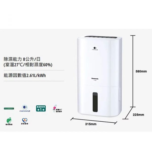 Panasonic國際牌【F-Y16EN】清淨除濕機 8公升 8-10坪 一級效能  ECONAVI+nanoe X  (下單前先尋問有無現貨) Panasonic,國際牌,F-Y16EN,除濕機,8公升,8坪,10坪,一級效能,FY16EN,8L,清淨機,空氣清淨機